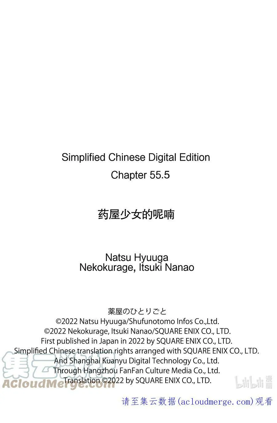 55.5 皇太后（后篇）28
