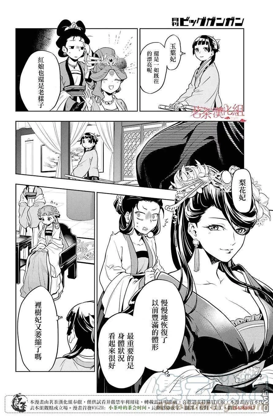 23 后宫教室15