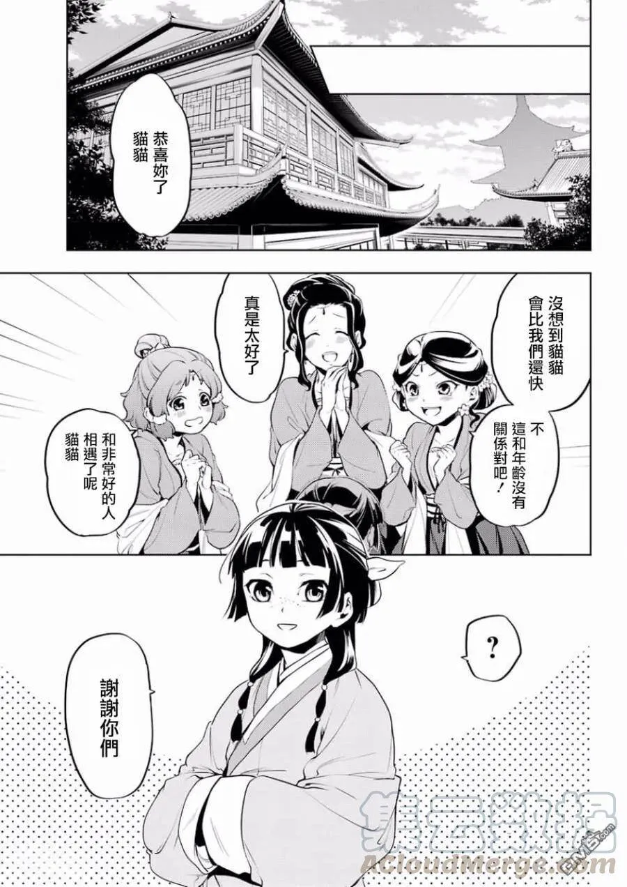 10 发髻的意义24