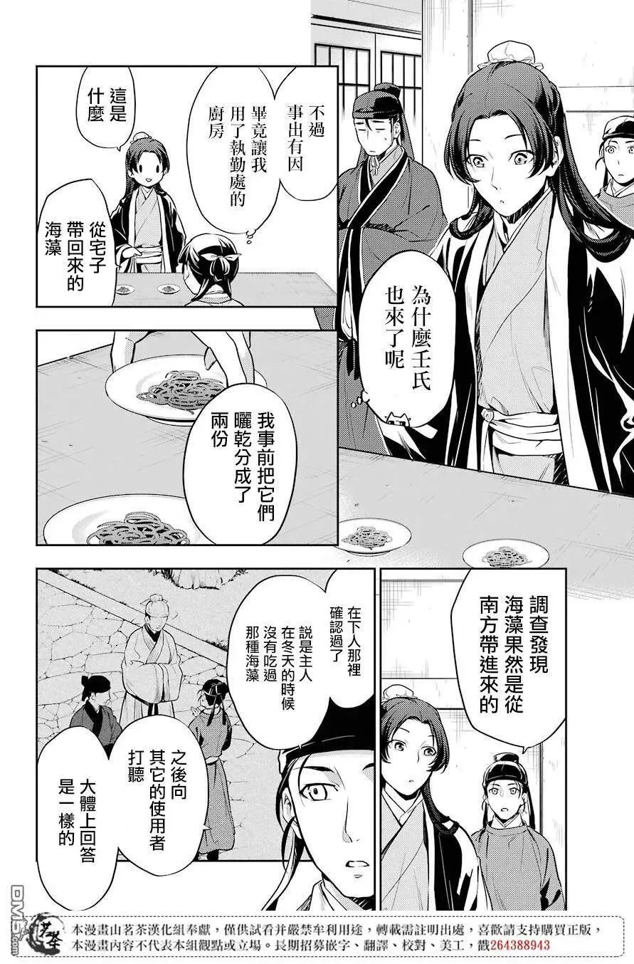 25 鱼鲙19
