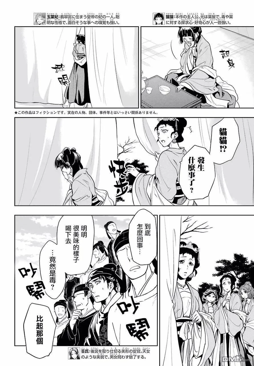 8 游园会（其三）1