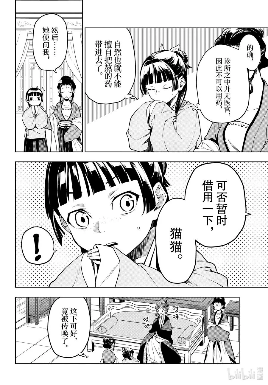 49 诊所36