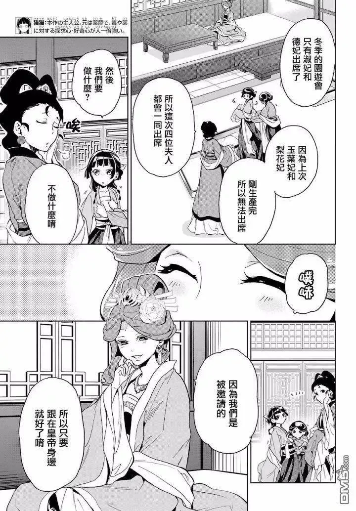 6 游园会（其一）4