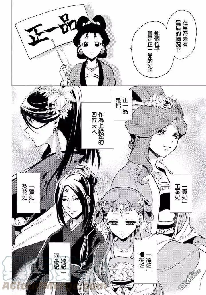 6 游园会（其一）3