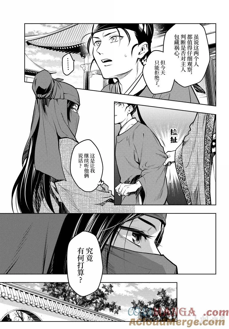 72 狐与狸的尔虞我诈16