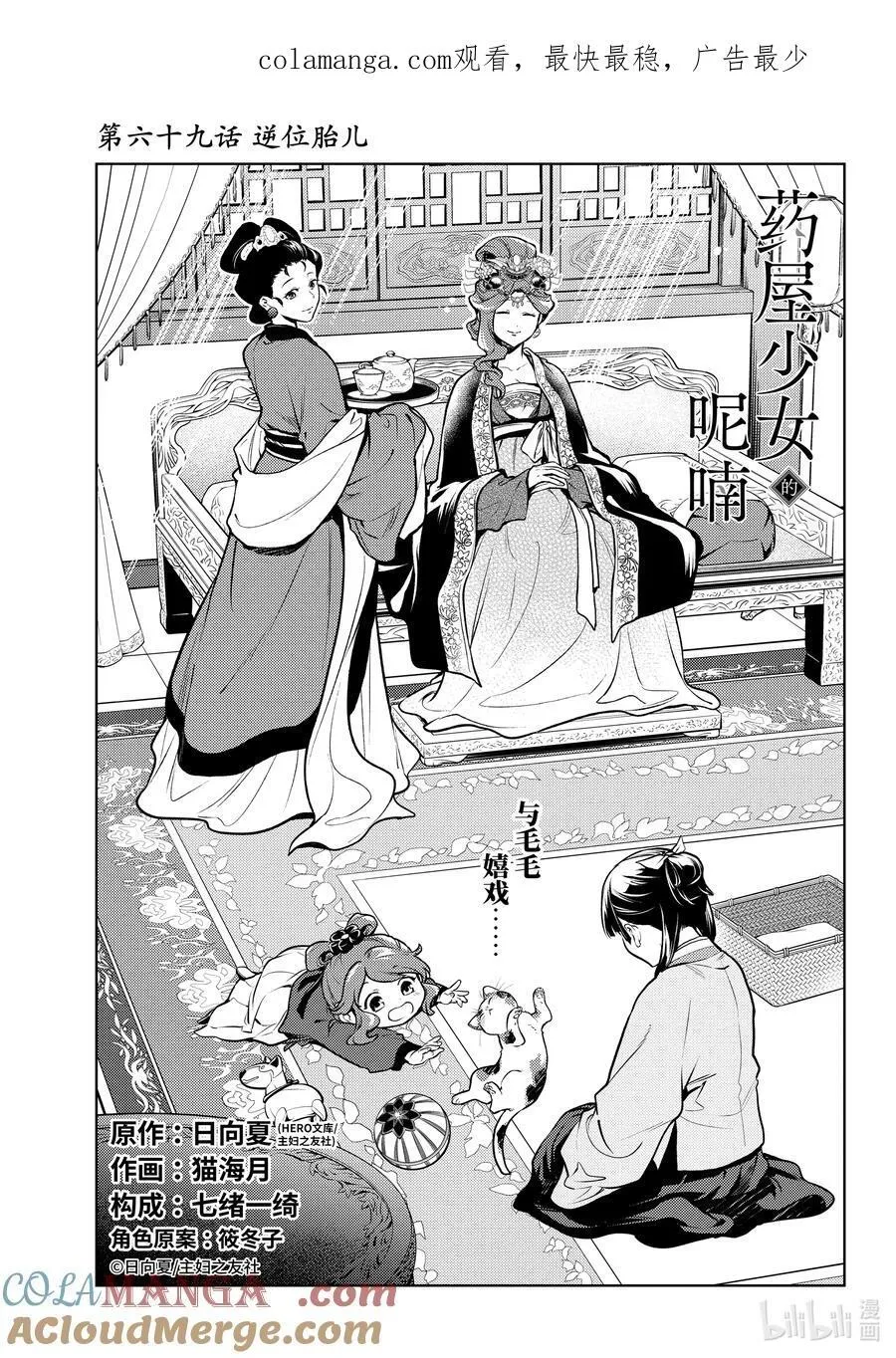 69 逆位胎儿0