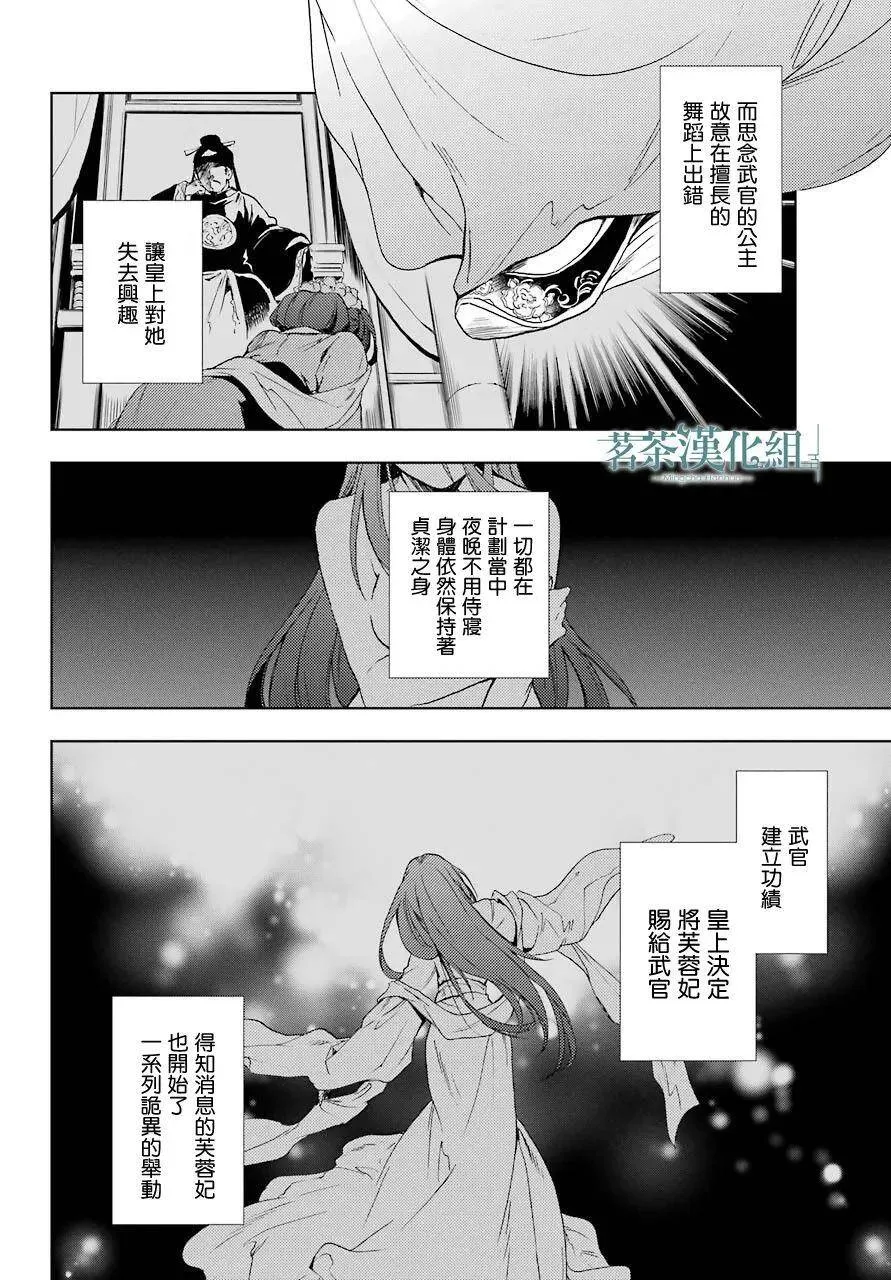 4 月下的幽灵34