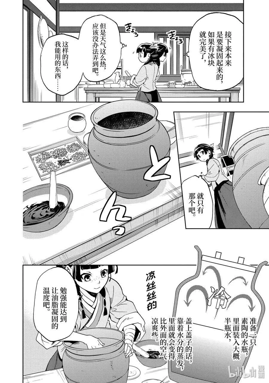 3 宫中的天女23
