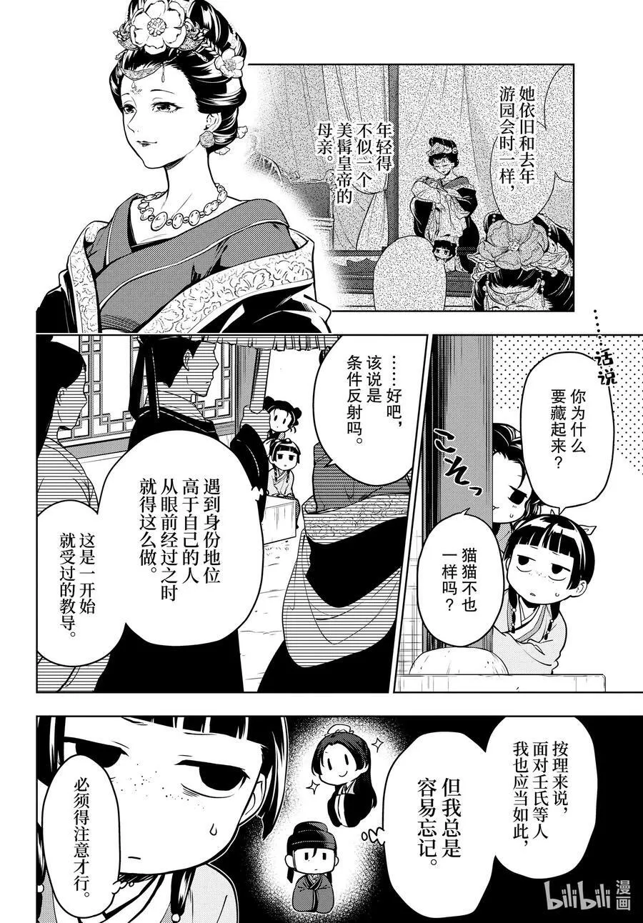 55.5 皇太后（后篇）5