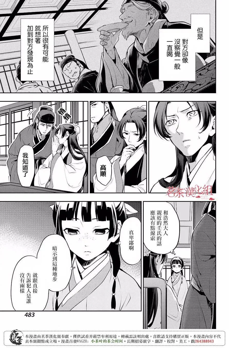 14 酒7