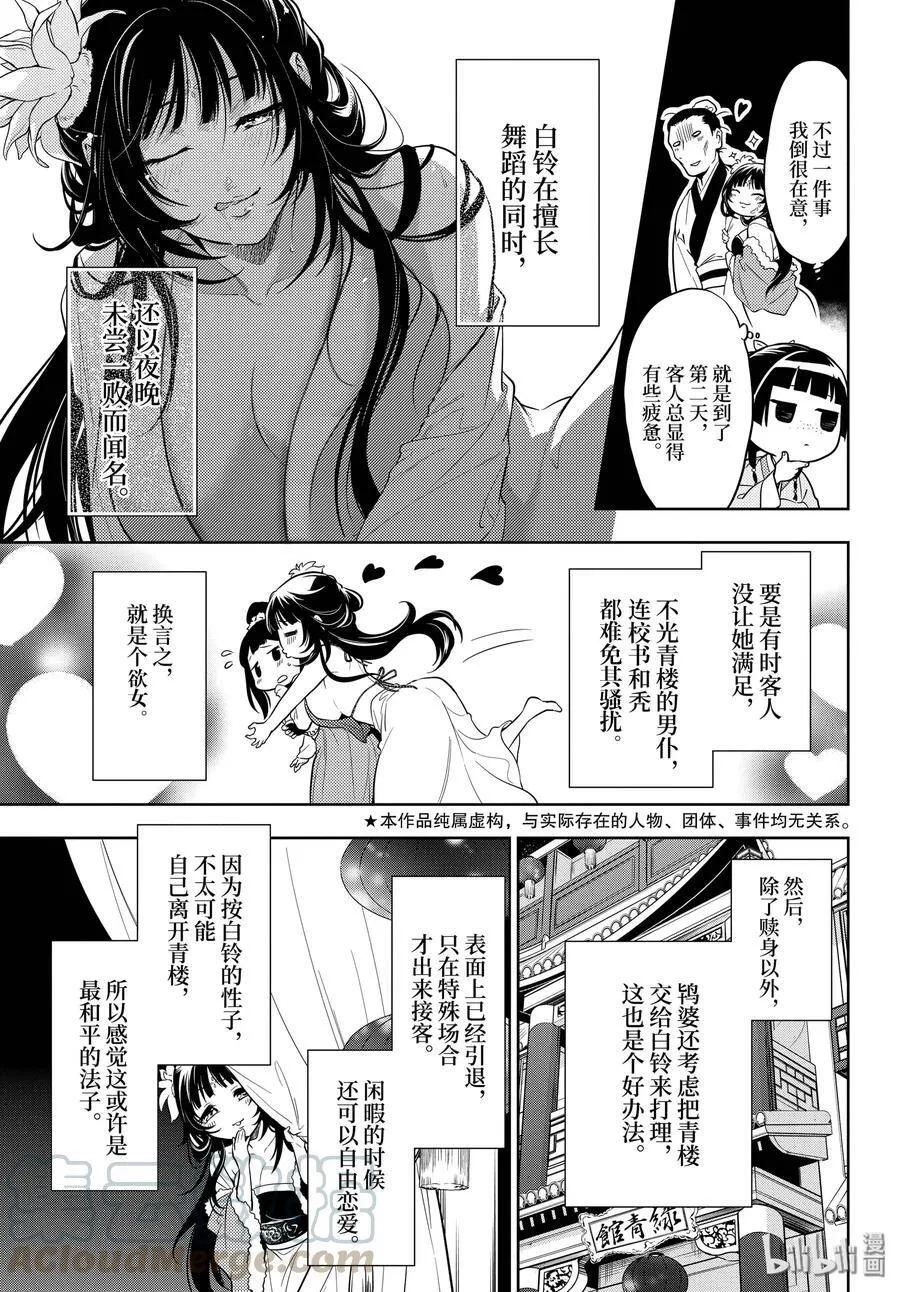 35.5 再入后宫（后篇）3