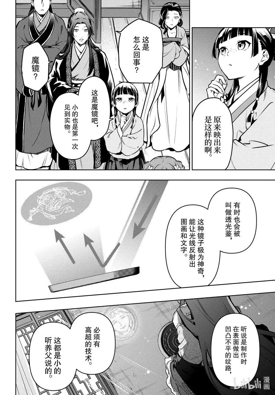 67 飘舞的幽灵25