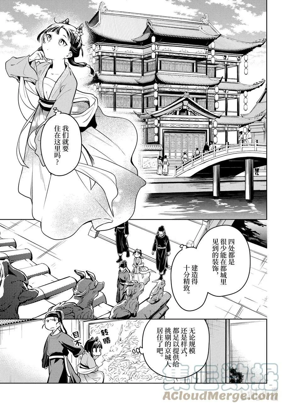 60 避暑地16