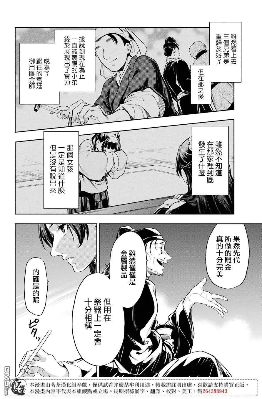 26 铅37