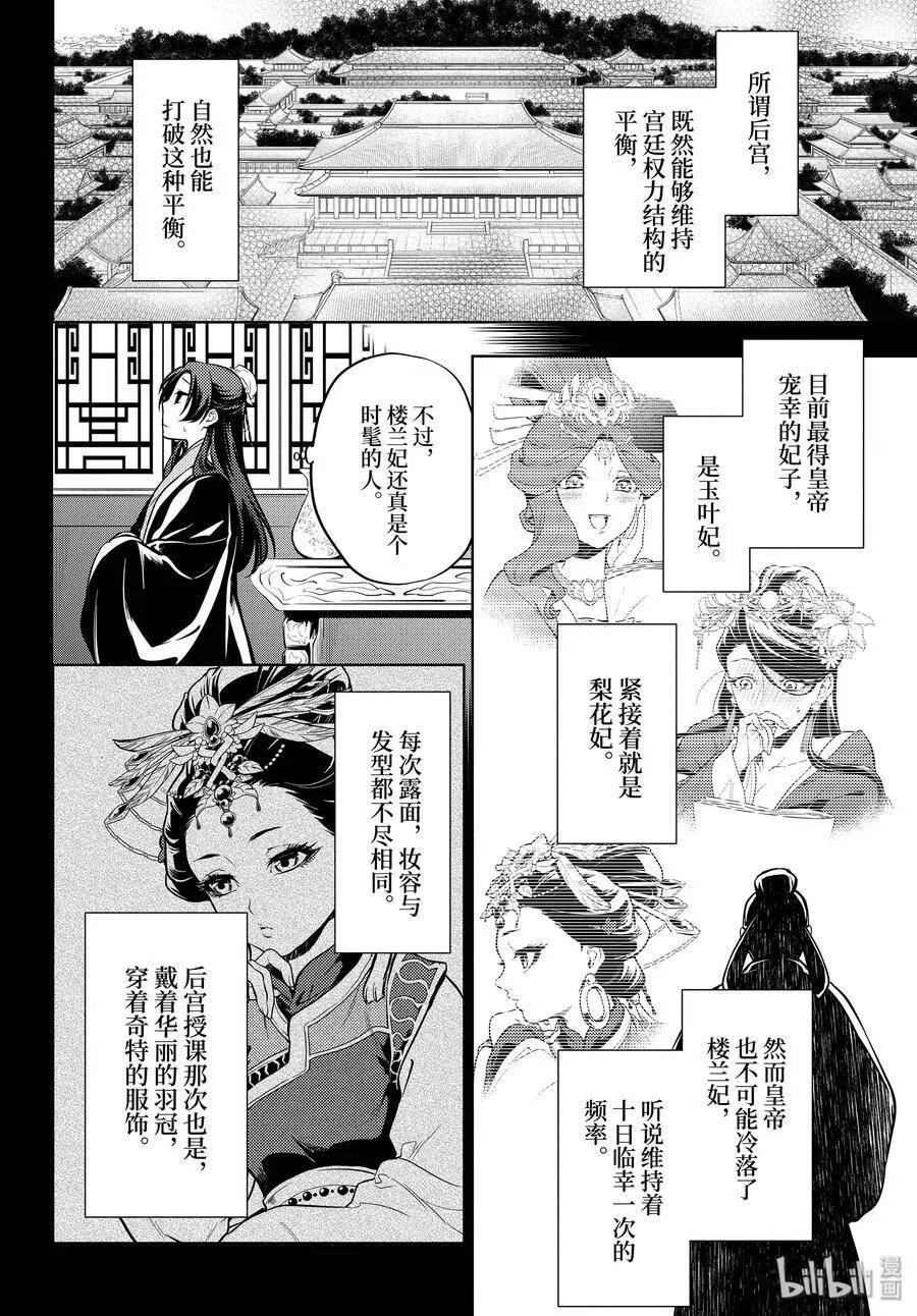 34 高顺13