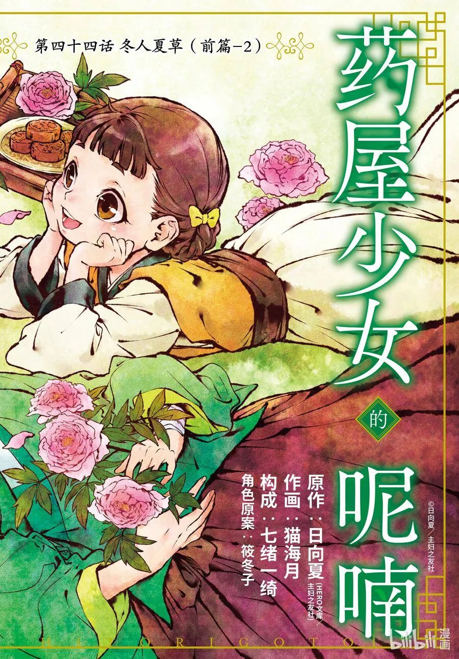 42.5 猫（后篇）17