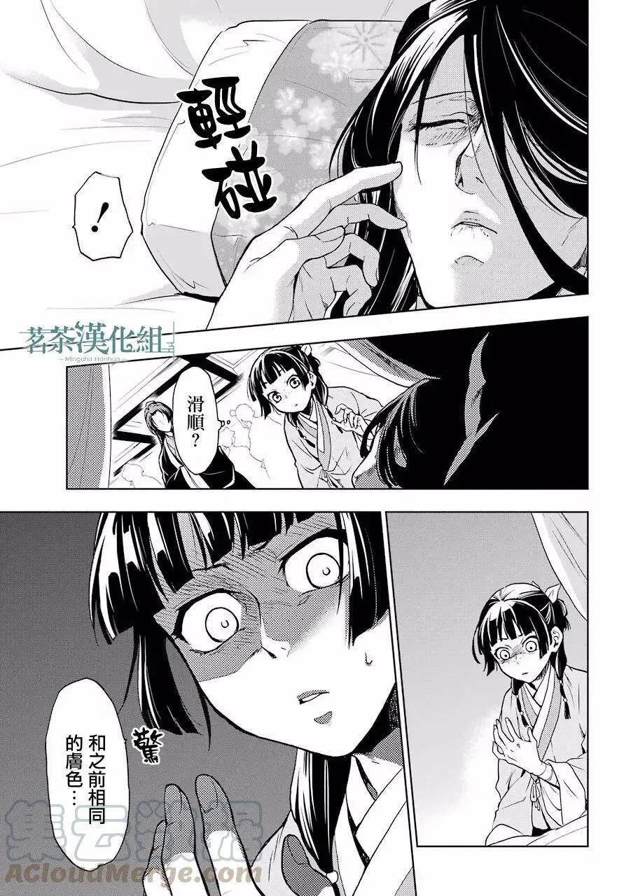 5 看病16