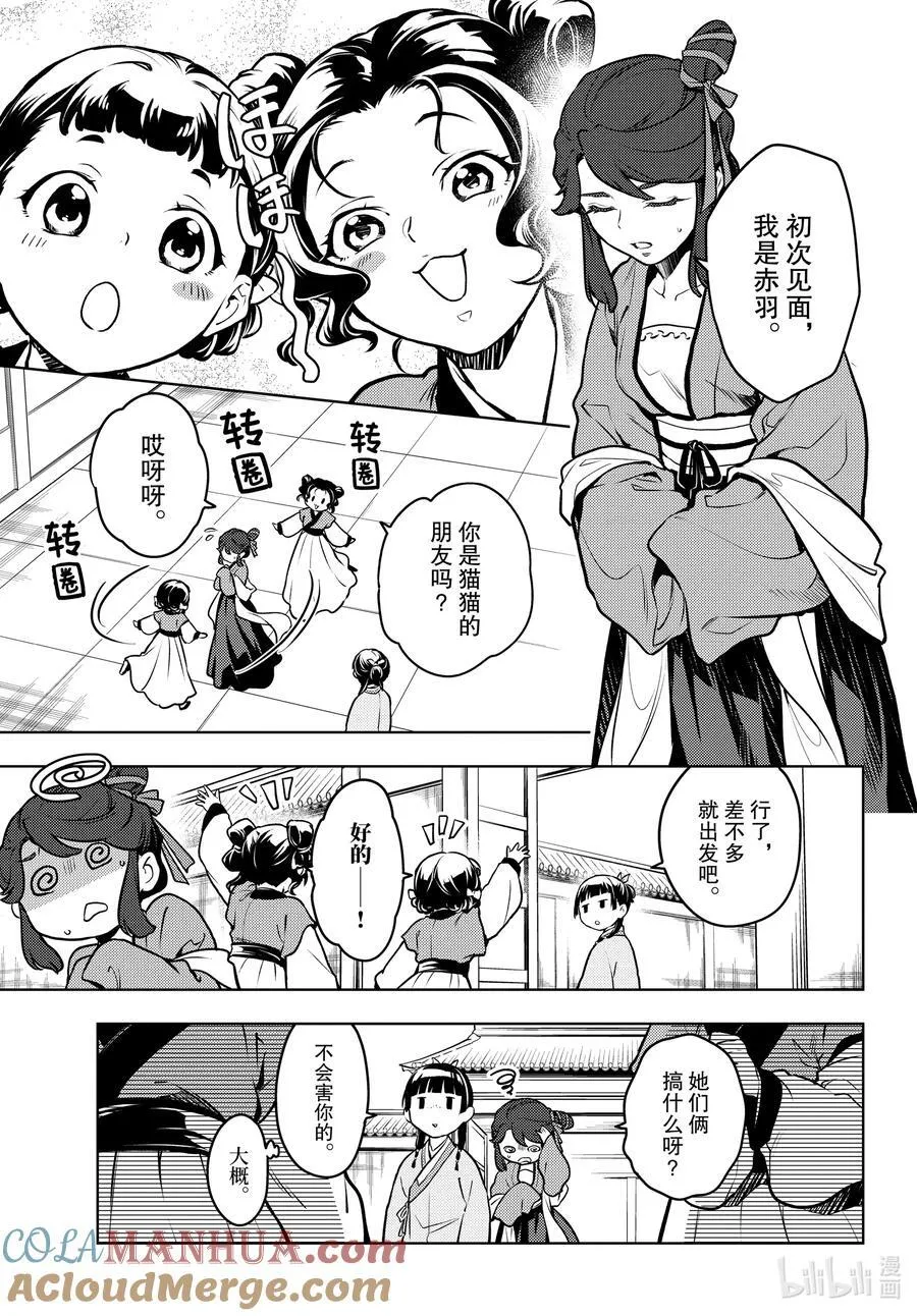 66 赤羽8
