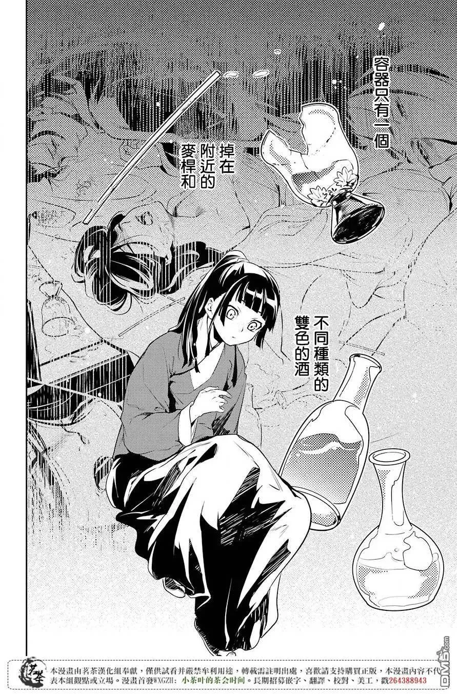 12 麦秆25