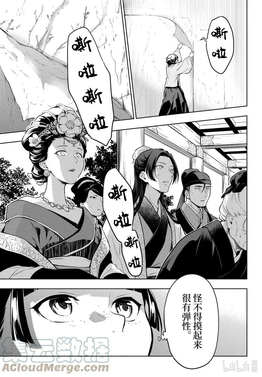57 先帝（前篇②）14