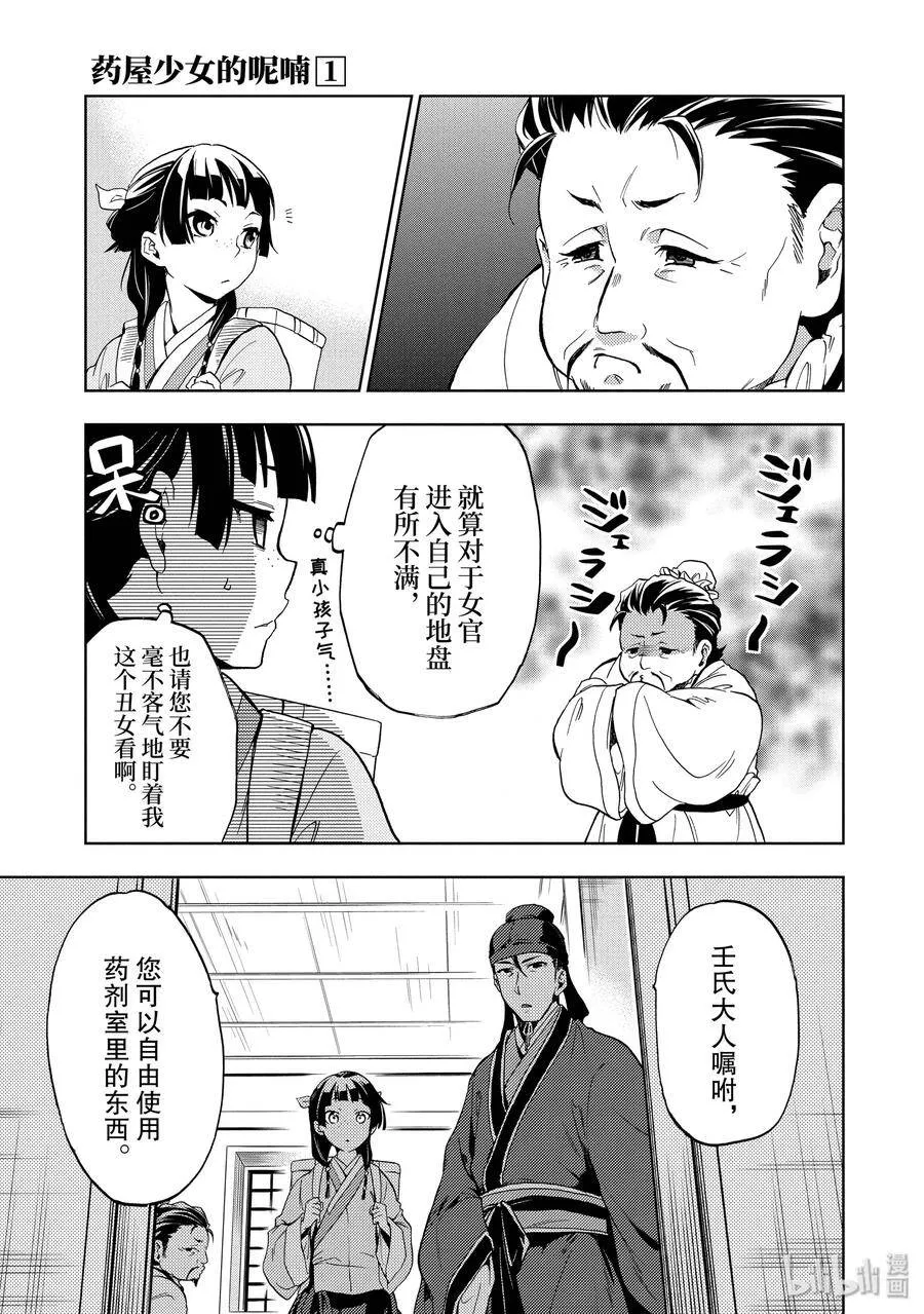 3 宫中的天女10