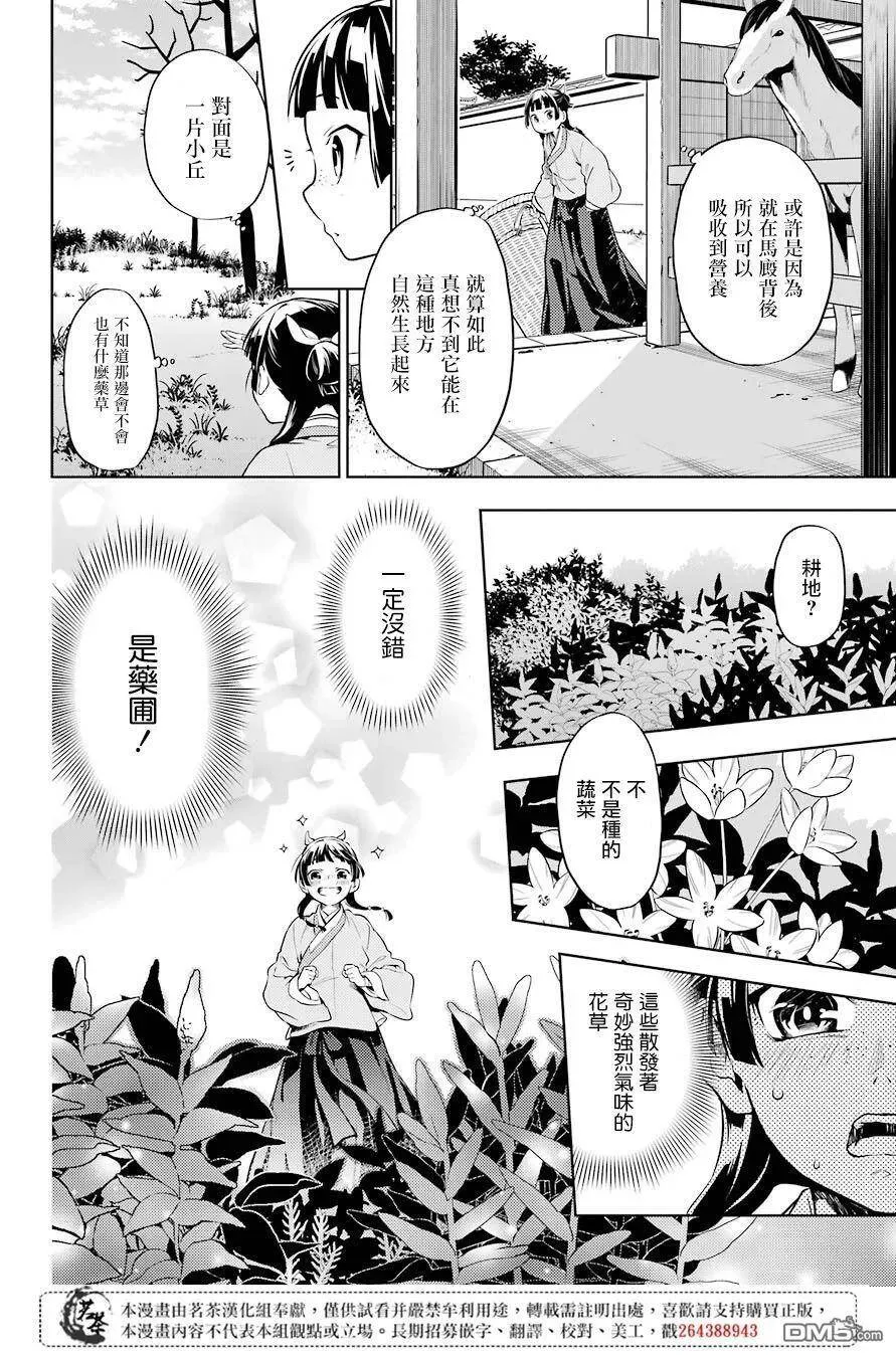30 翠苓17