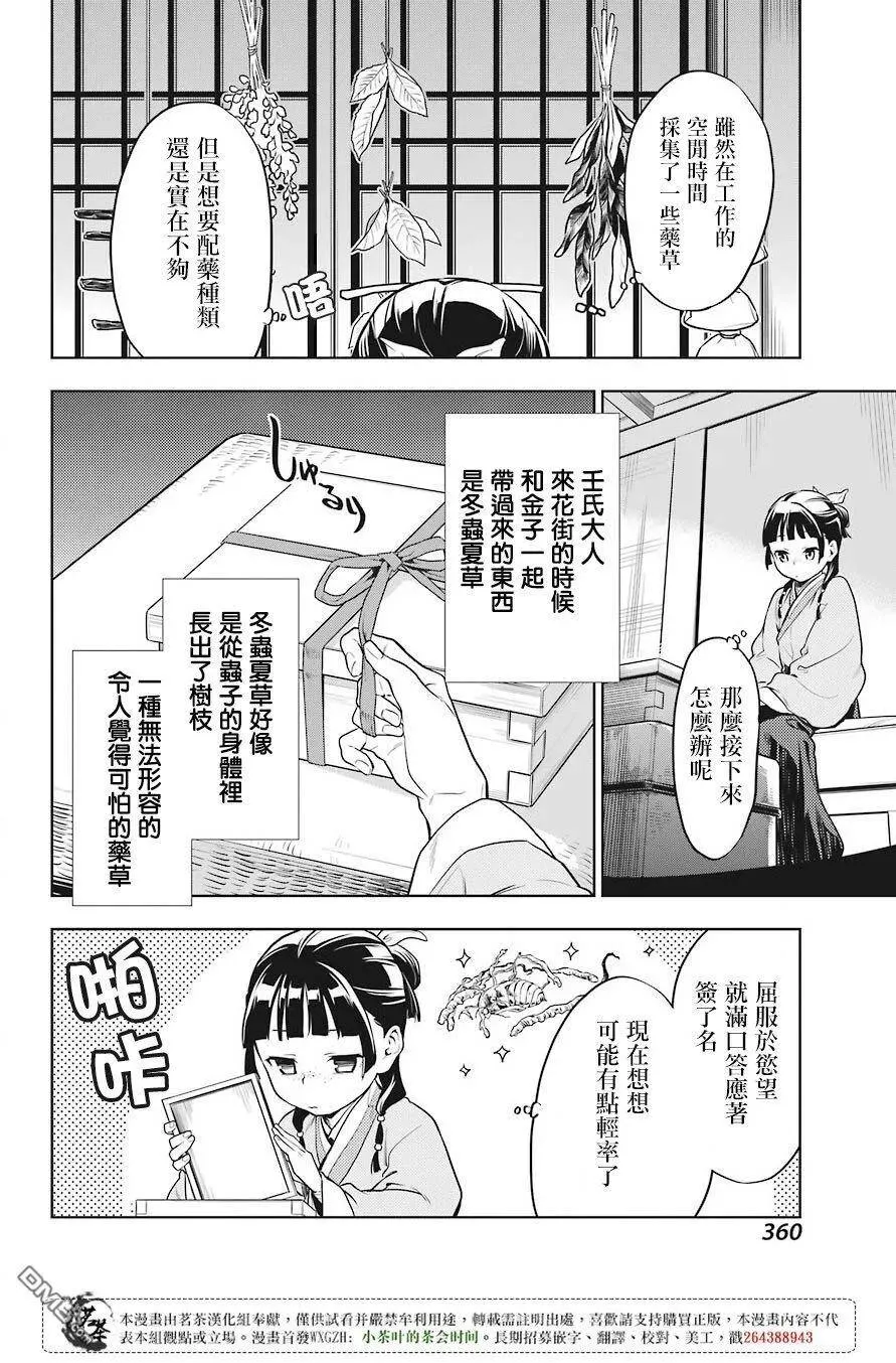22 外廷勤务16