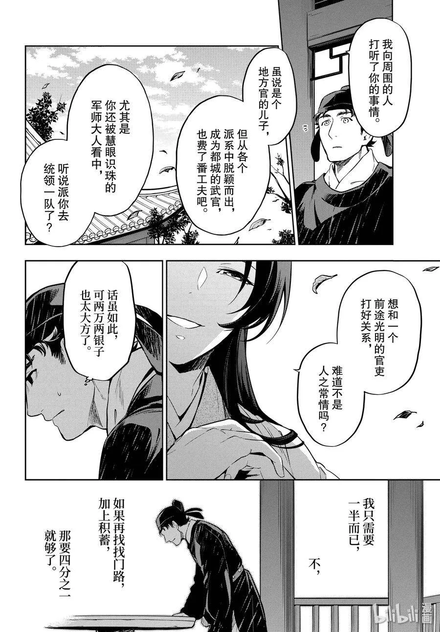 35.5 再入后宫（后篇）26