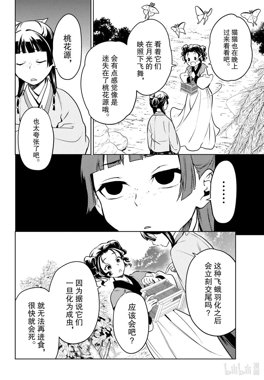 47 月精灵（前篇）33