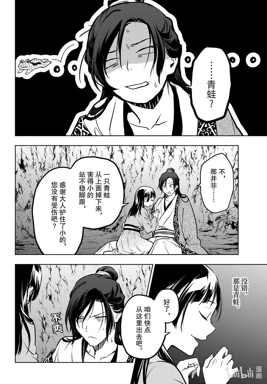 63 狩猎（后篇）19