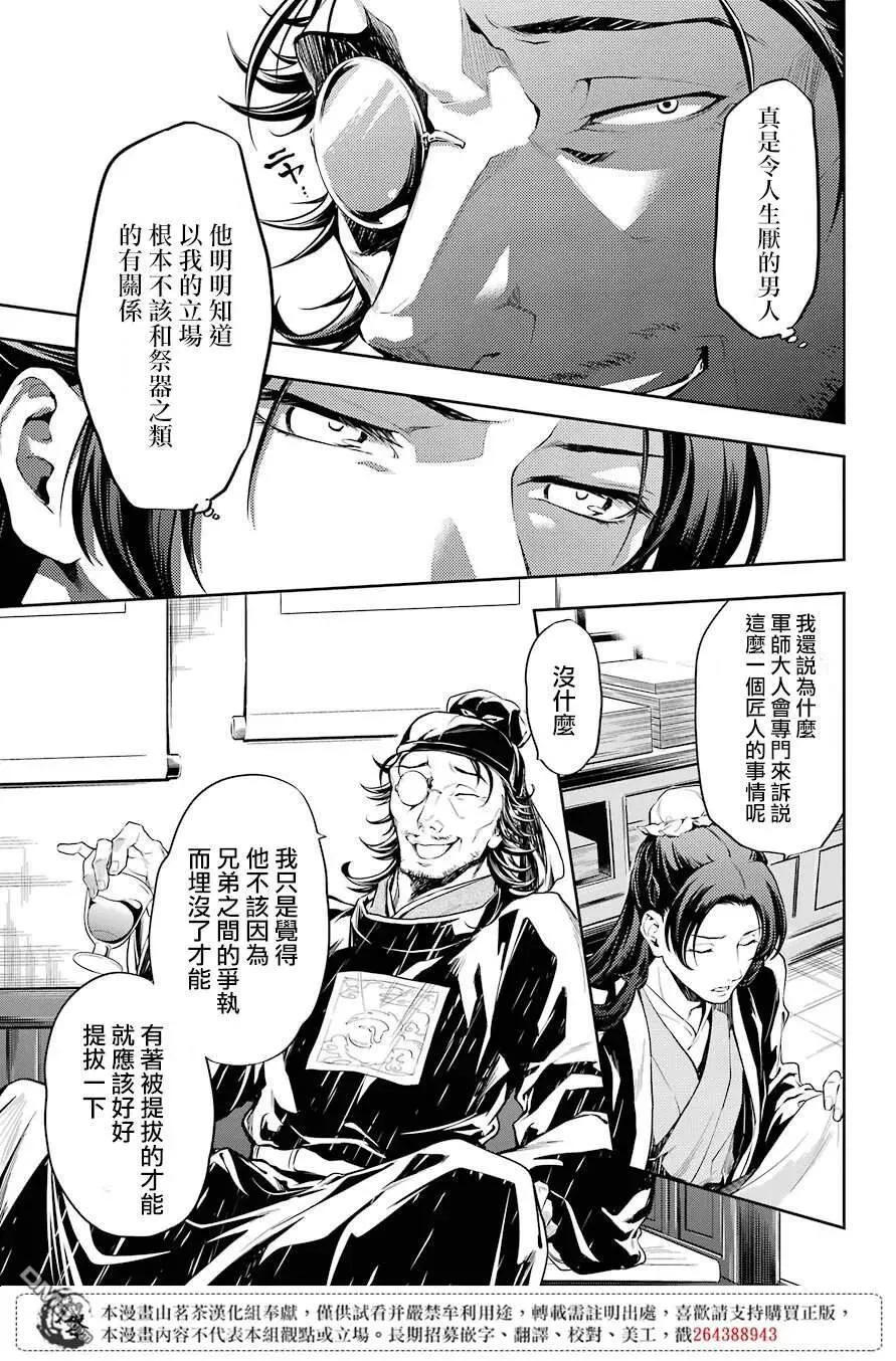 26 铅38