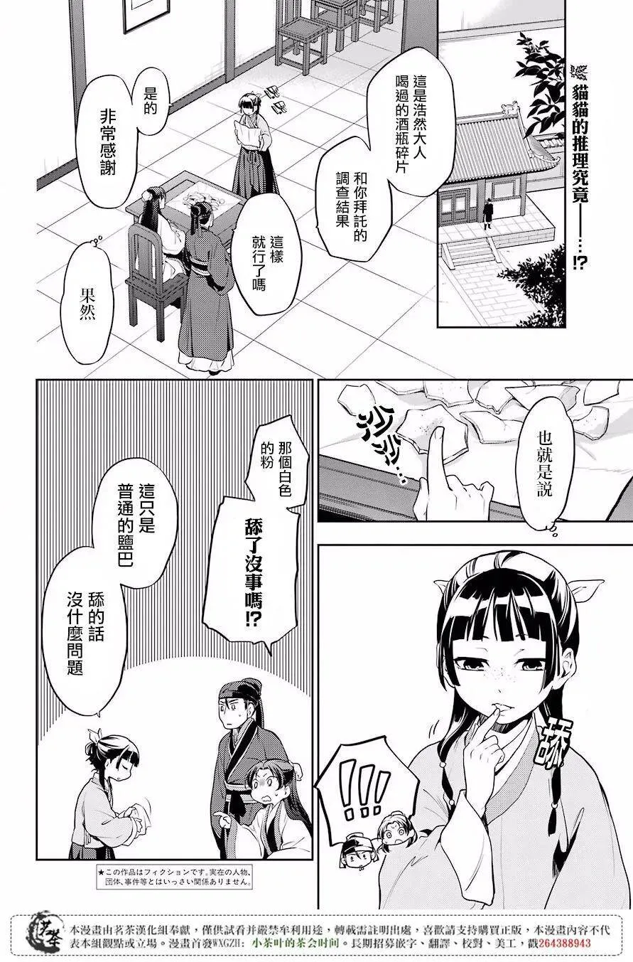 14 酒2