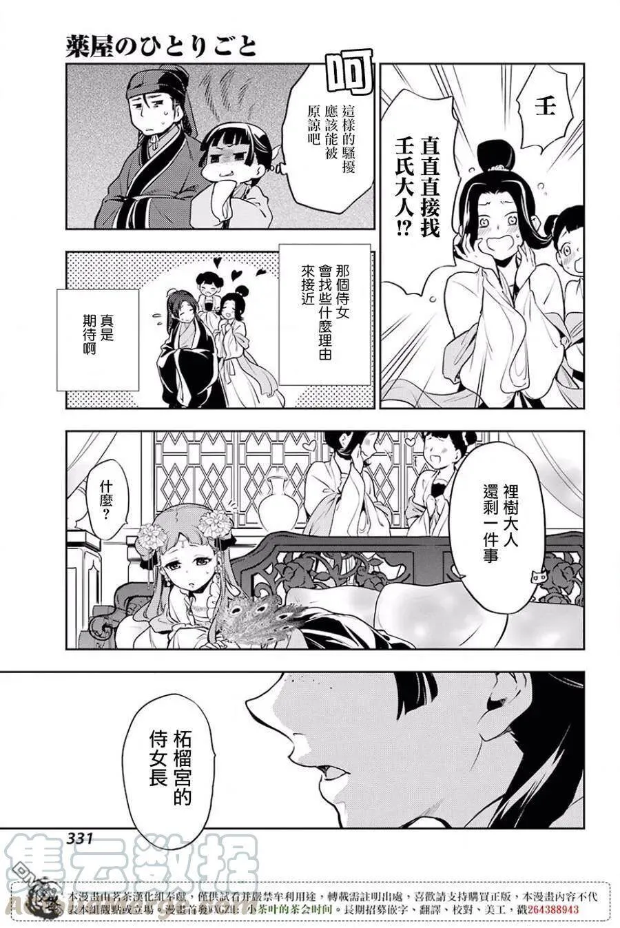16 蜂蜜 其一30