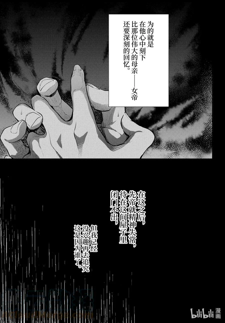 58 先帝（后篇）14
