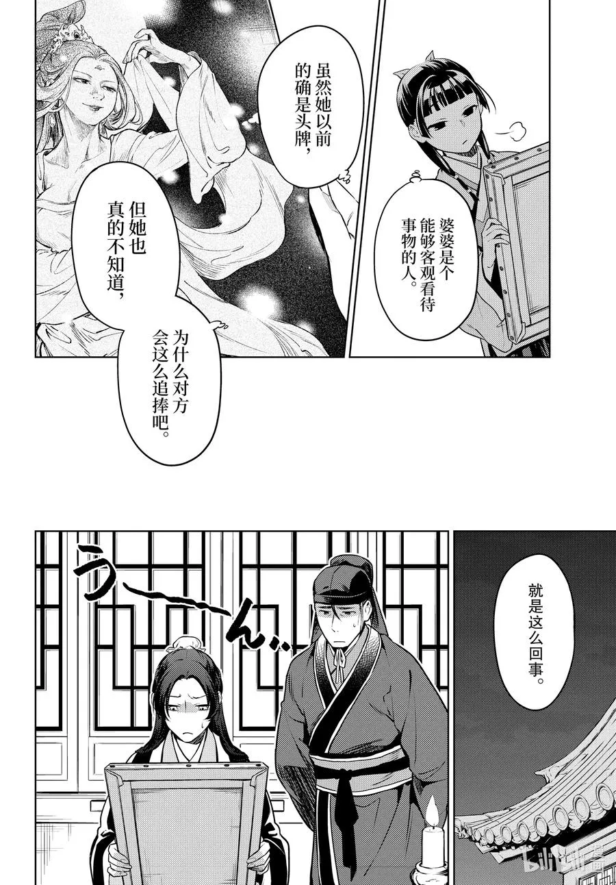 47 月精灵（前篇）21