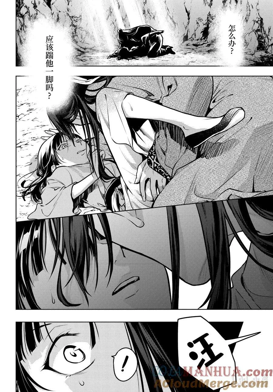 63.5 狩猎（后篇②）2