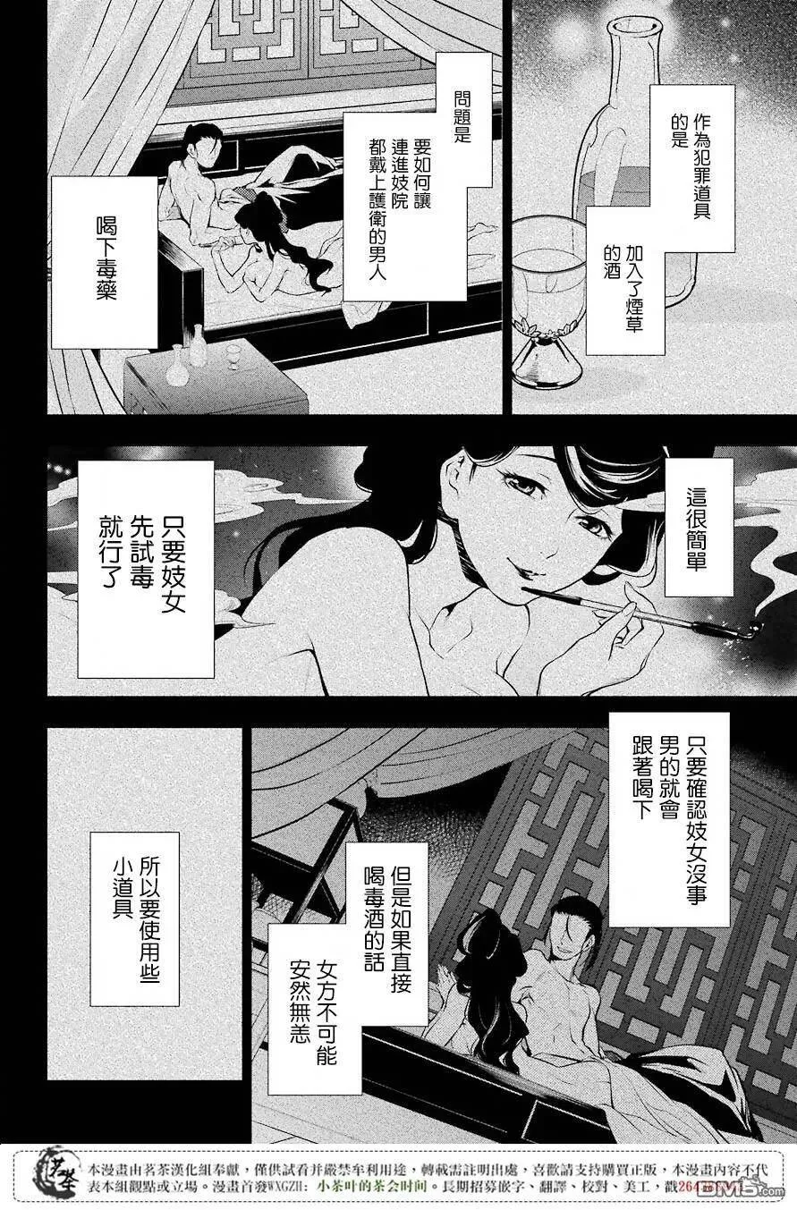12 麦秆29