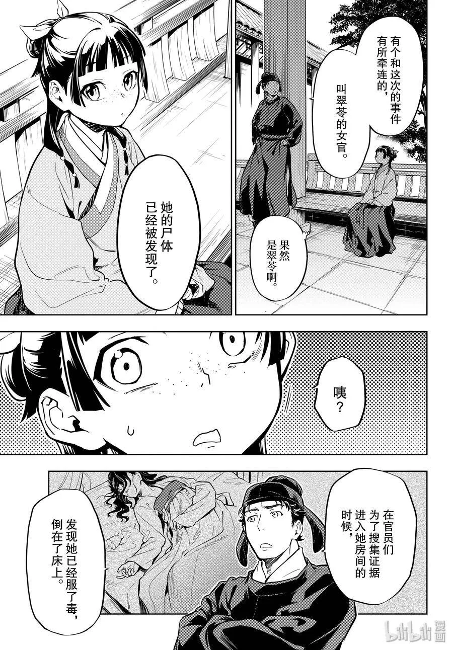 33 曼陀罗花14