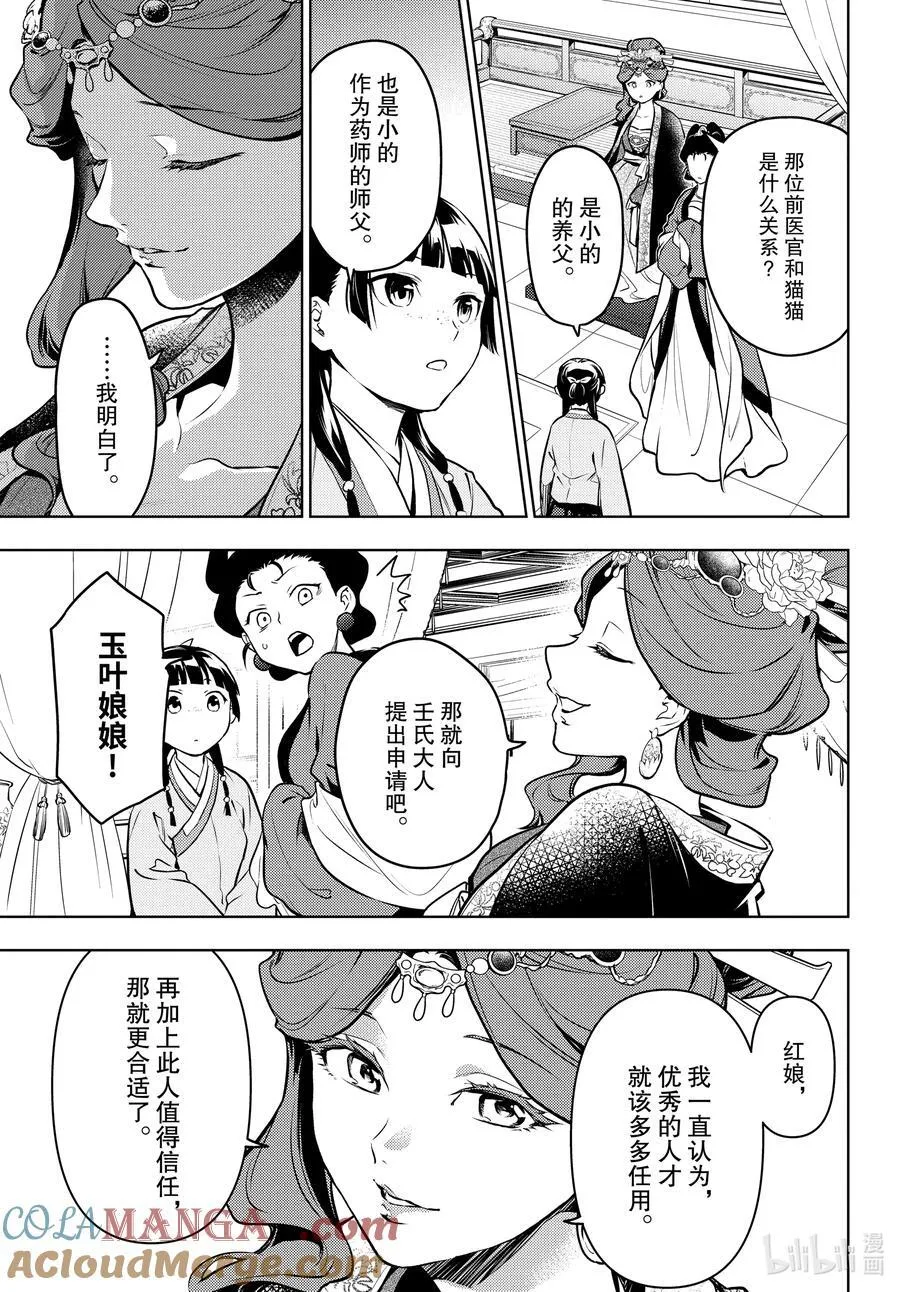 69 逆位胎儿16