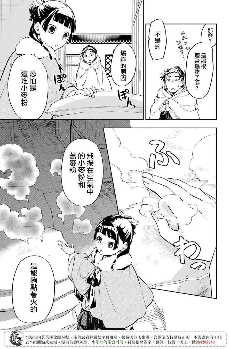24 烟管26