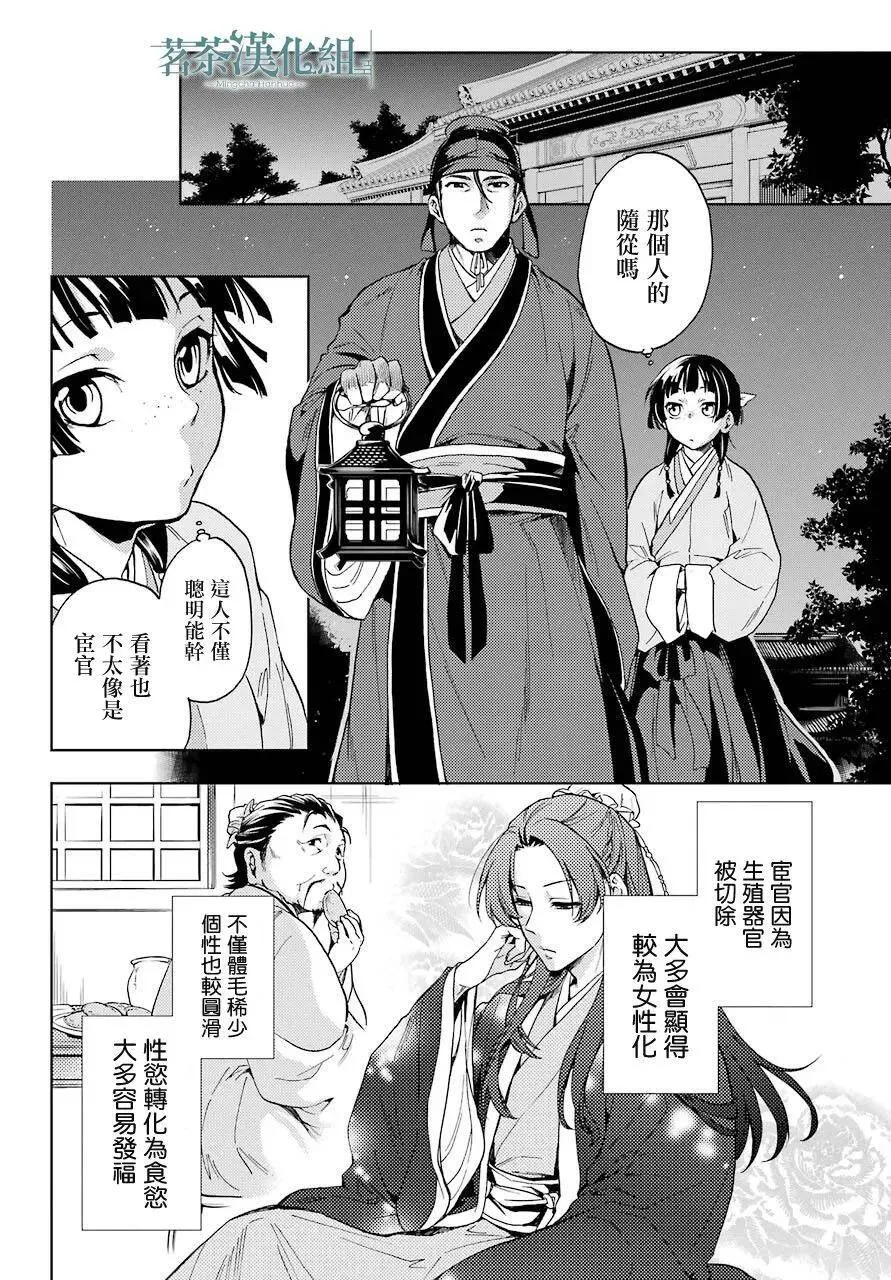 4 月下的幽灵13