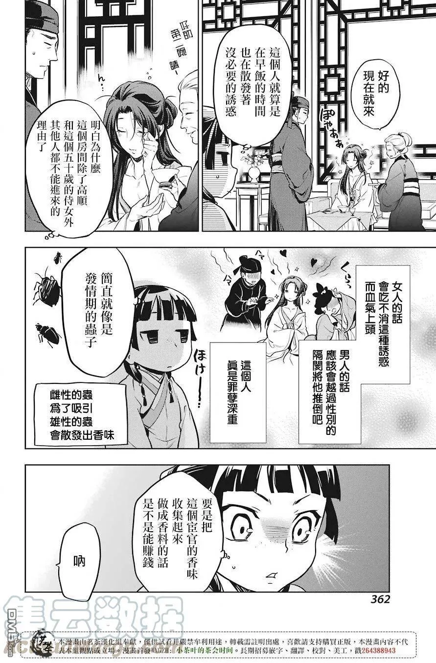 22 外廷勤务18