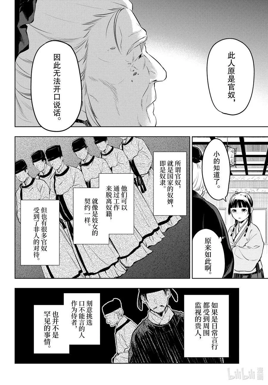 57 先帝（前篇②）9