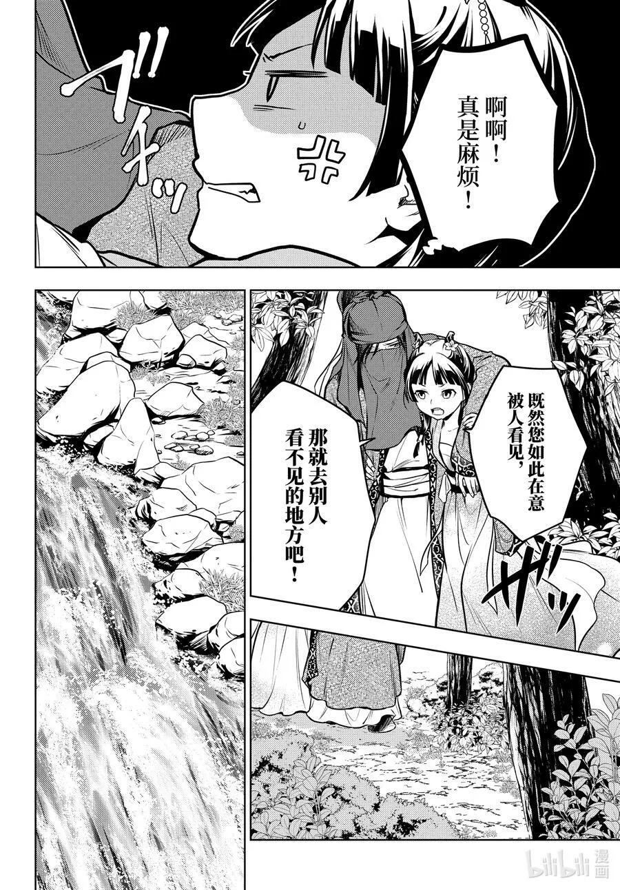 61 狩猎（前篇）17