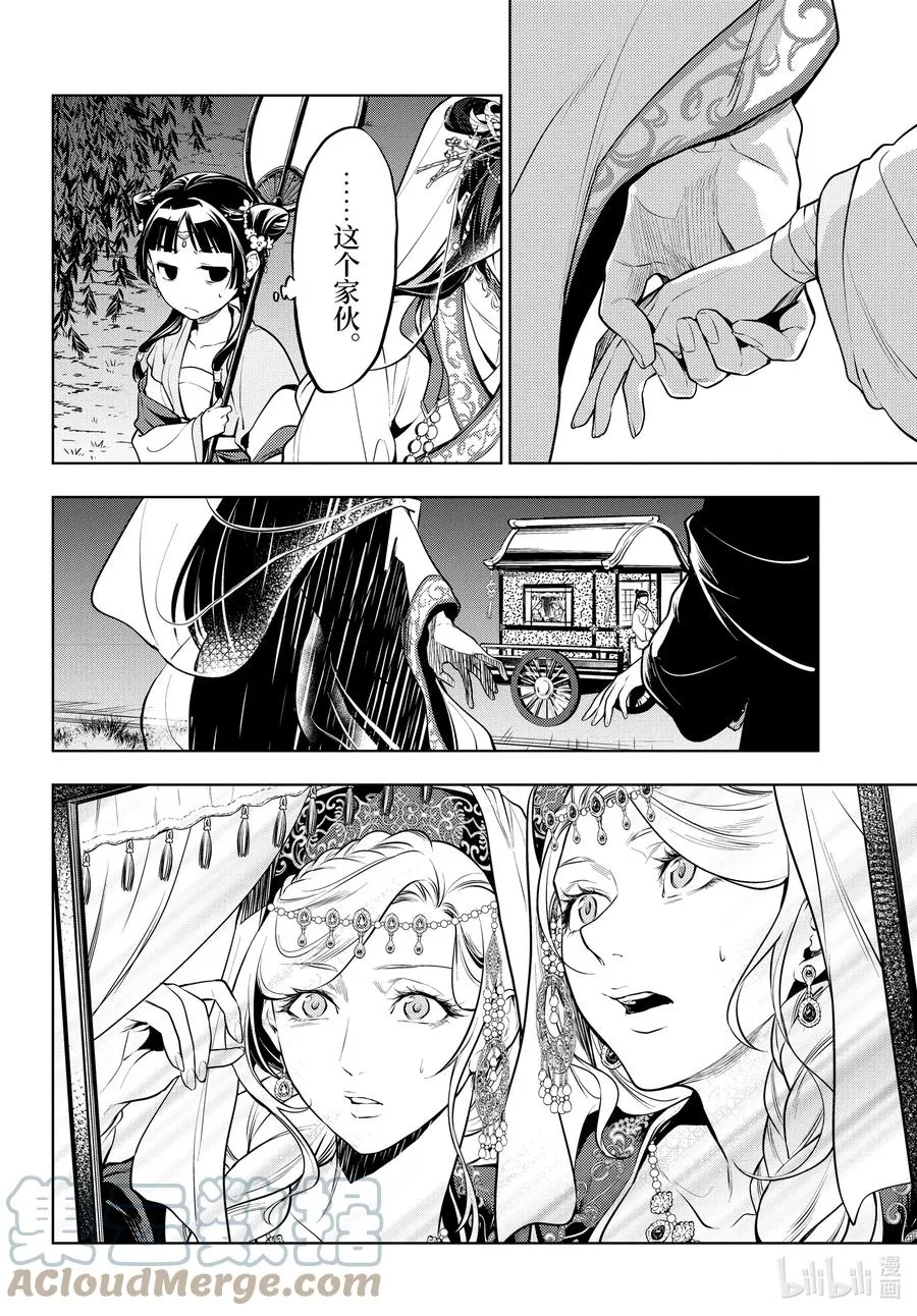 48.5 月精灵（后篇）6