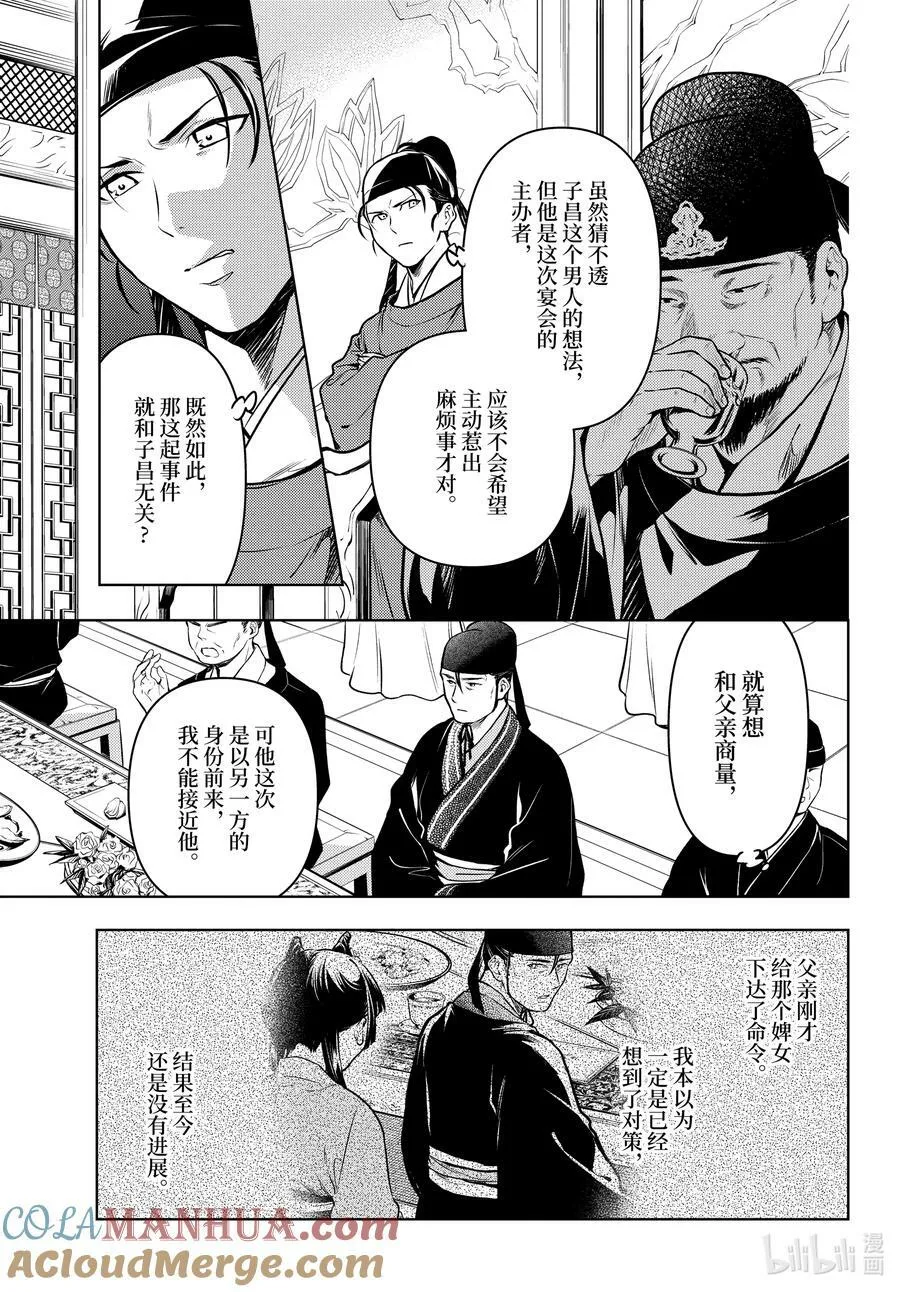 62 狩猎（前篇②）2
