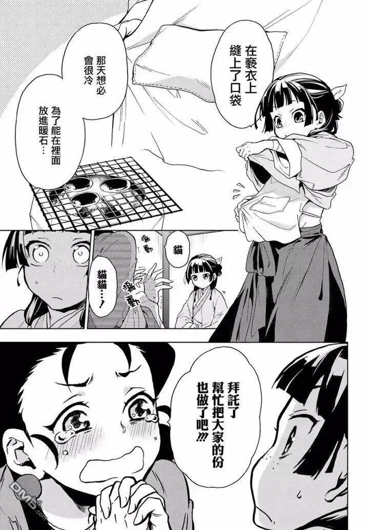 6 游园会（其一）10