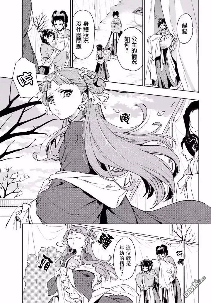 7 游园会（其二）17
