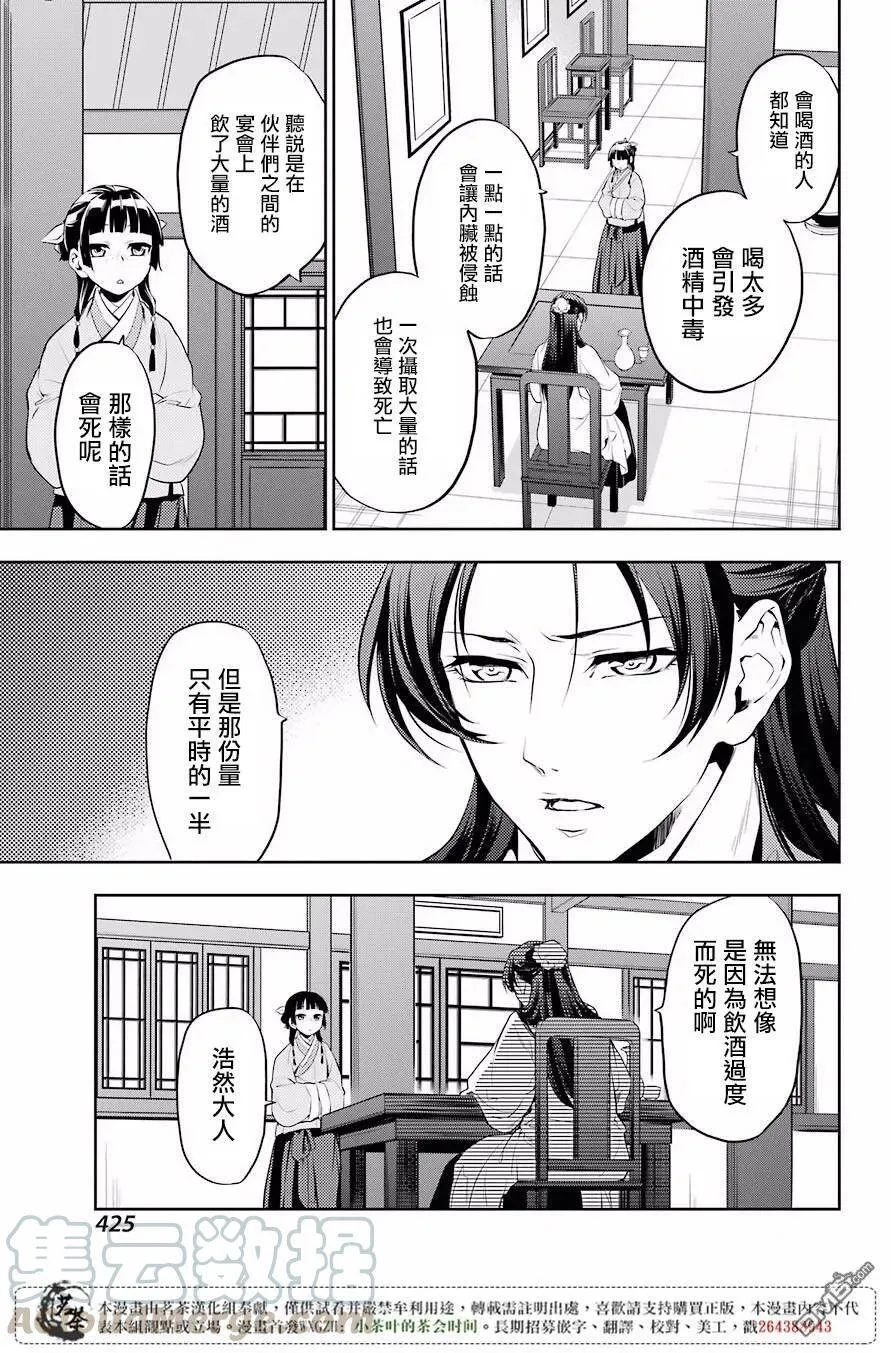 13 误解24