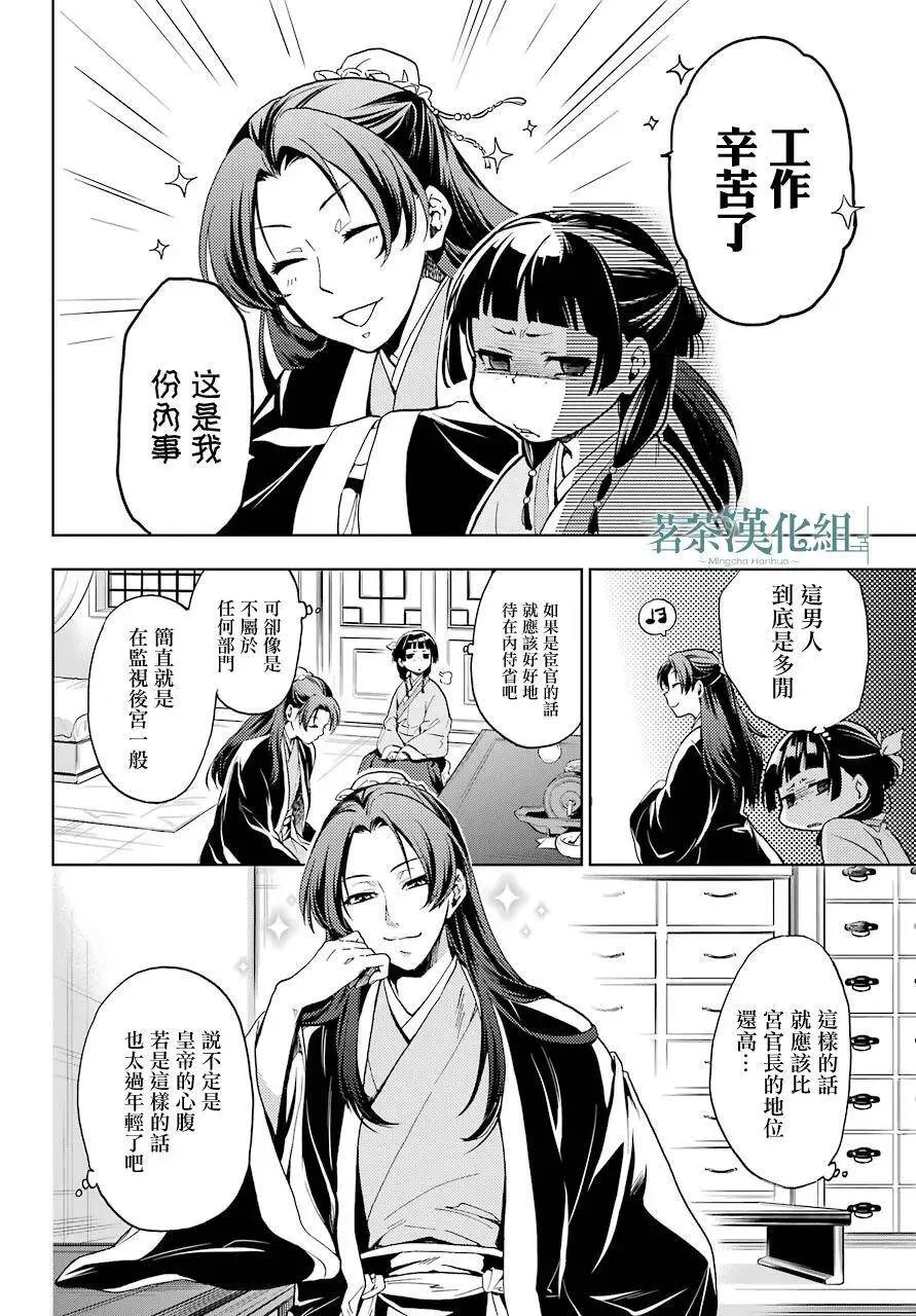 4 月下的幽灵7